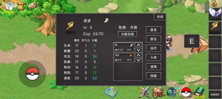 精灵世界截图