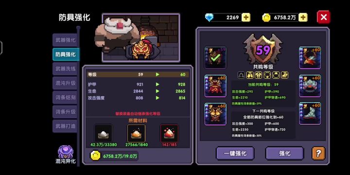装备60纪念截图