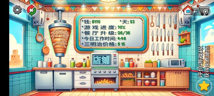 终归是我老了手速跟不上了截图