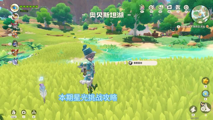 4月20日起的星光挑战截图