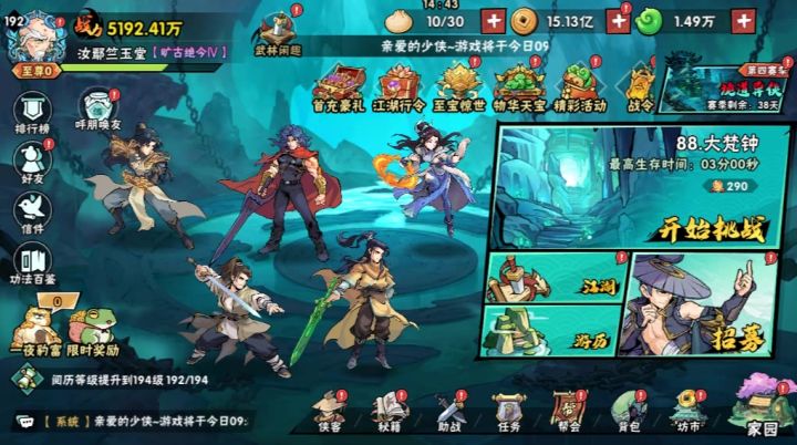 0氪的5星貂蝉横空出世截图