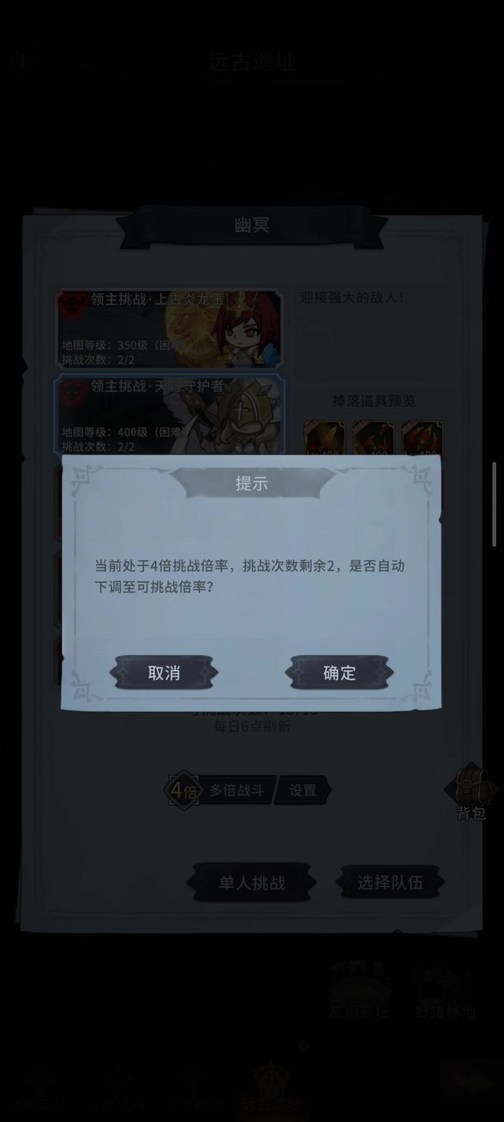 400领主打法攻略 超简单!截图