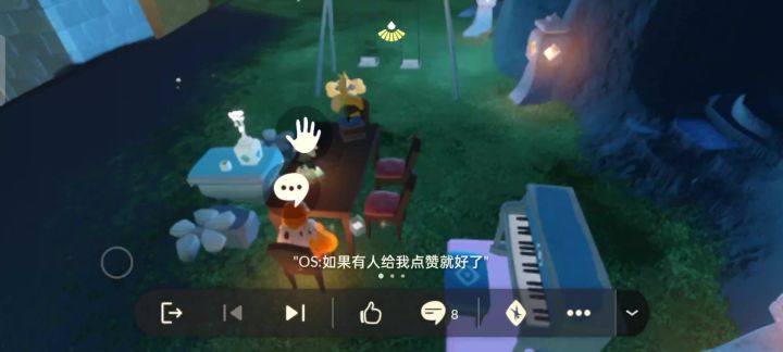 光遇截图