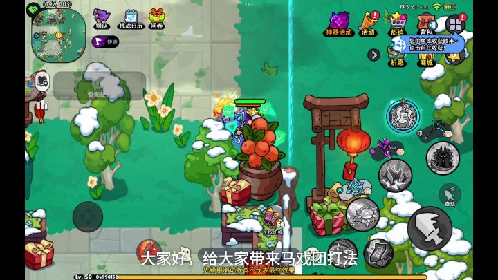 快速通过 马戏团打法截图