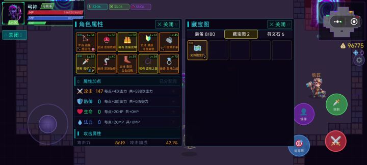 藏宝图bug截图