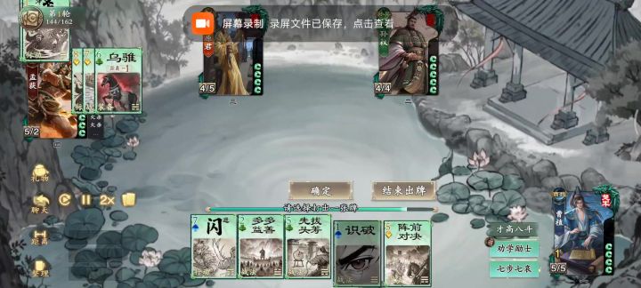曹植搓大招截图