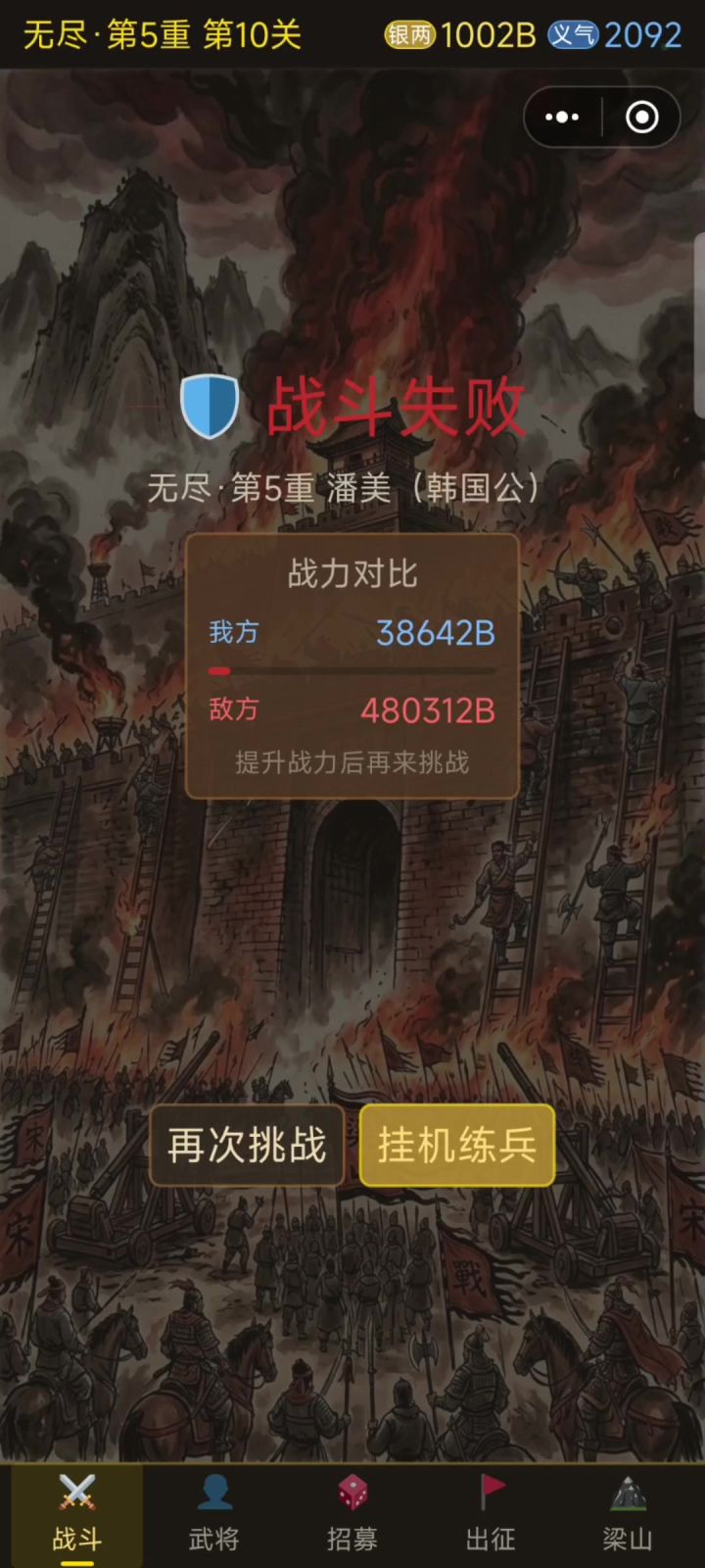 这游戏后期数值太崩坏了!截图