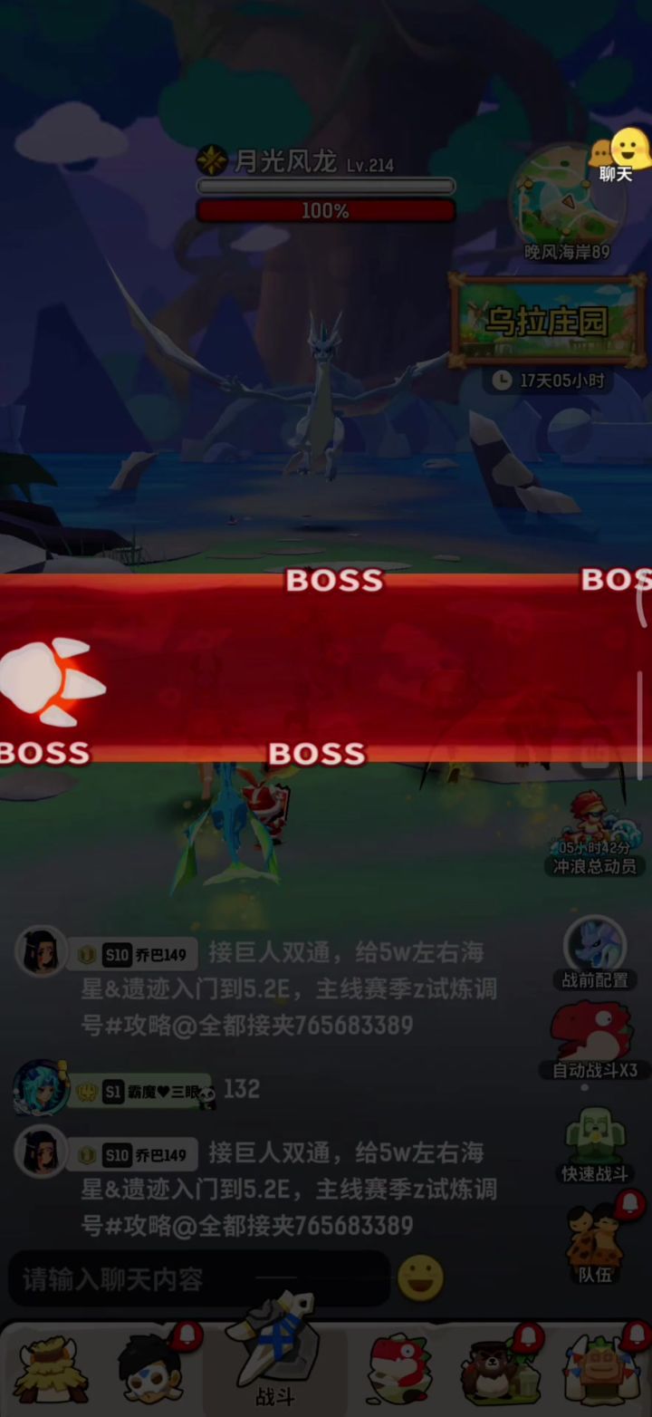 晚风海岸斗刺法德月光风龙低配攻略截图