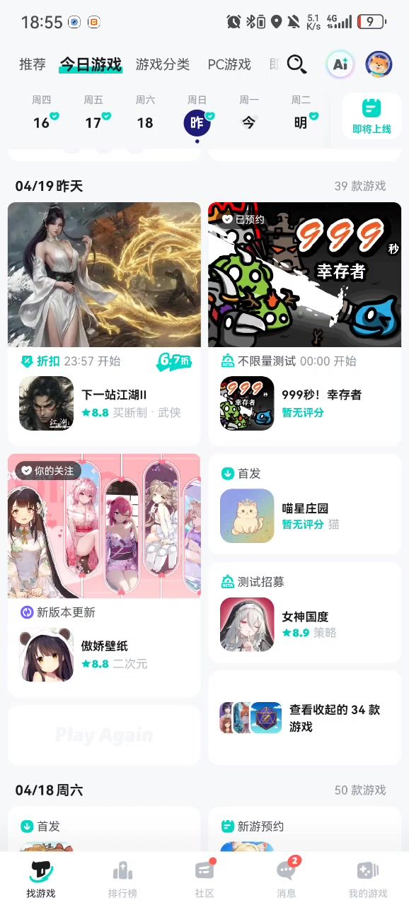 大佬救命截图