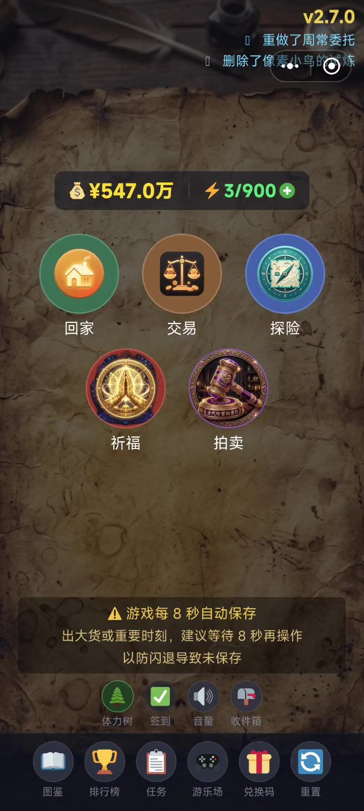 这不对吧截图