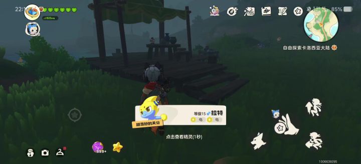 枯燥乏味的捉宠截图