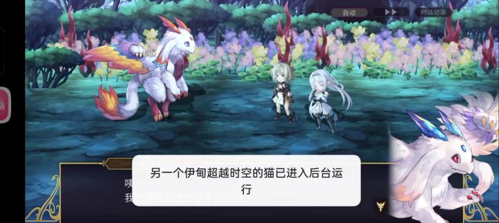 龙之子5星了截图