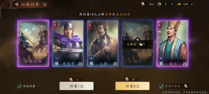 800+抽还真是不重复截图