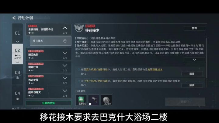 移花接木截图