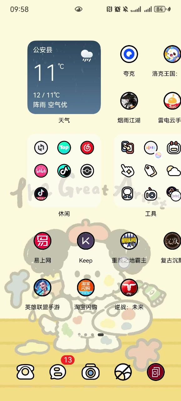 华为秒退截图