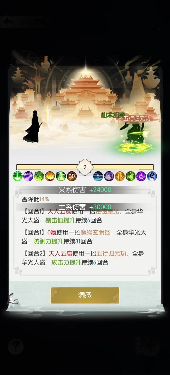 化圣截图