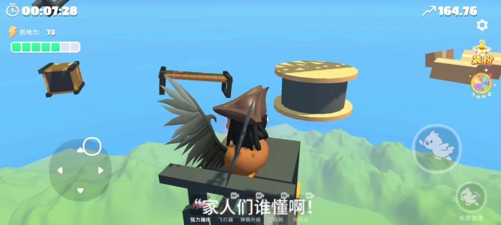 汗流浃背的一天截图
