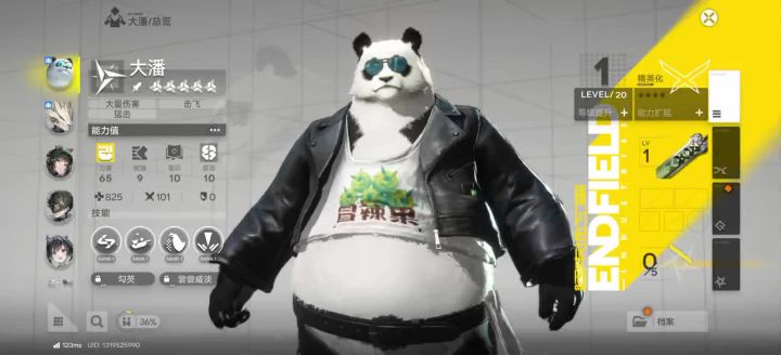 看个乐子，大潘用胃袋把队友顶下水截图