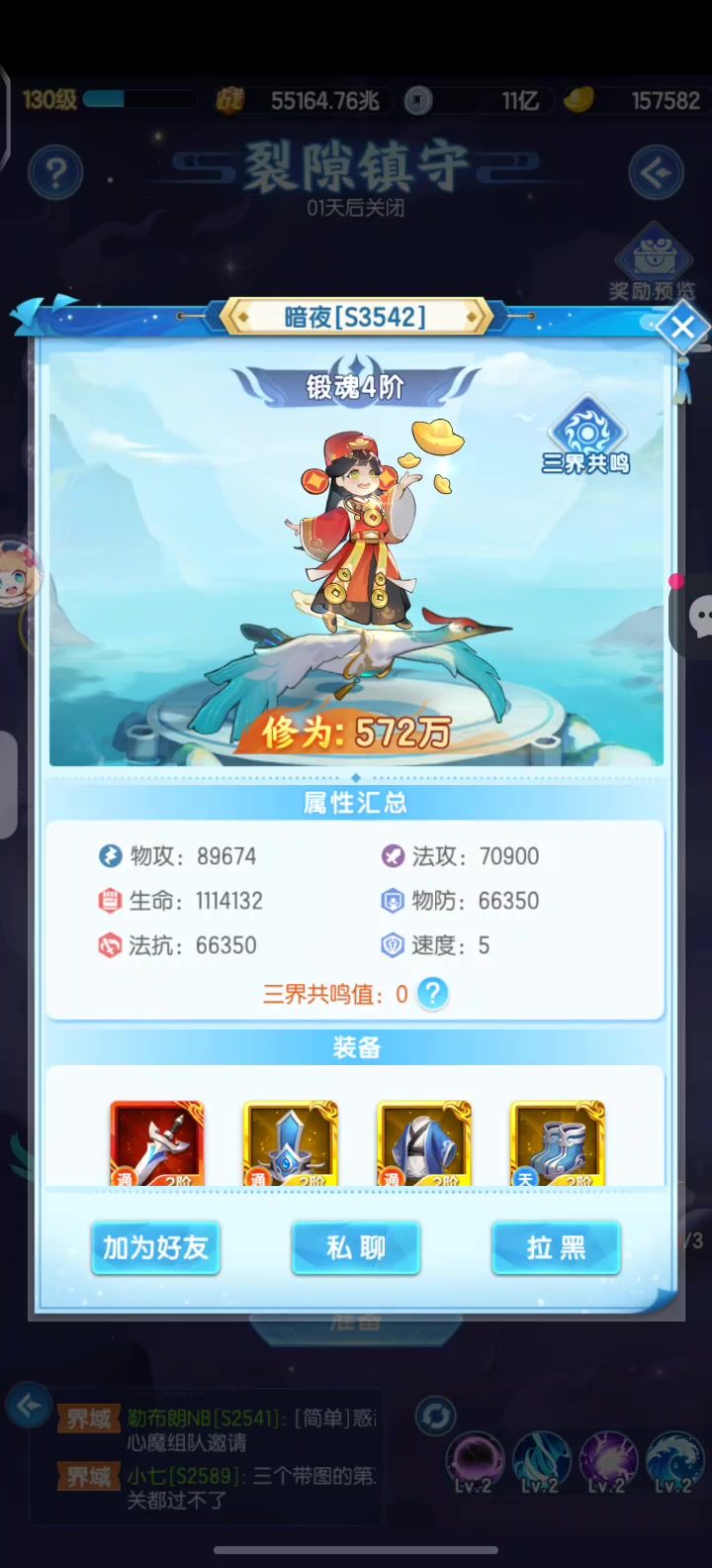 高战带天低战带毒两个600左右一个750稳过截图