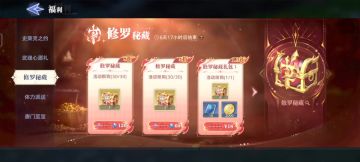 修罗秘藏梭哈60盒！三连十连+传说石直接爆麻