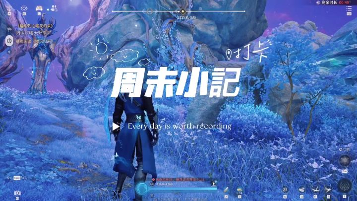 又发现了新大陆截图