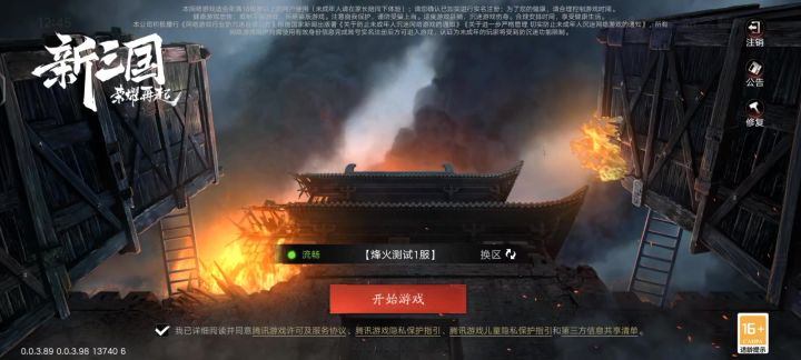 卡死截图