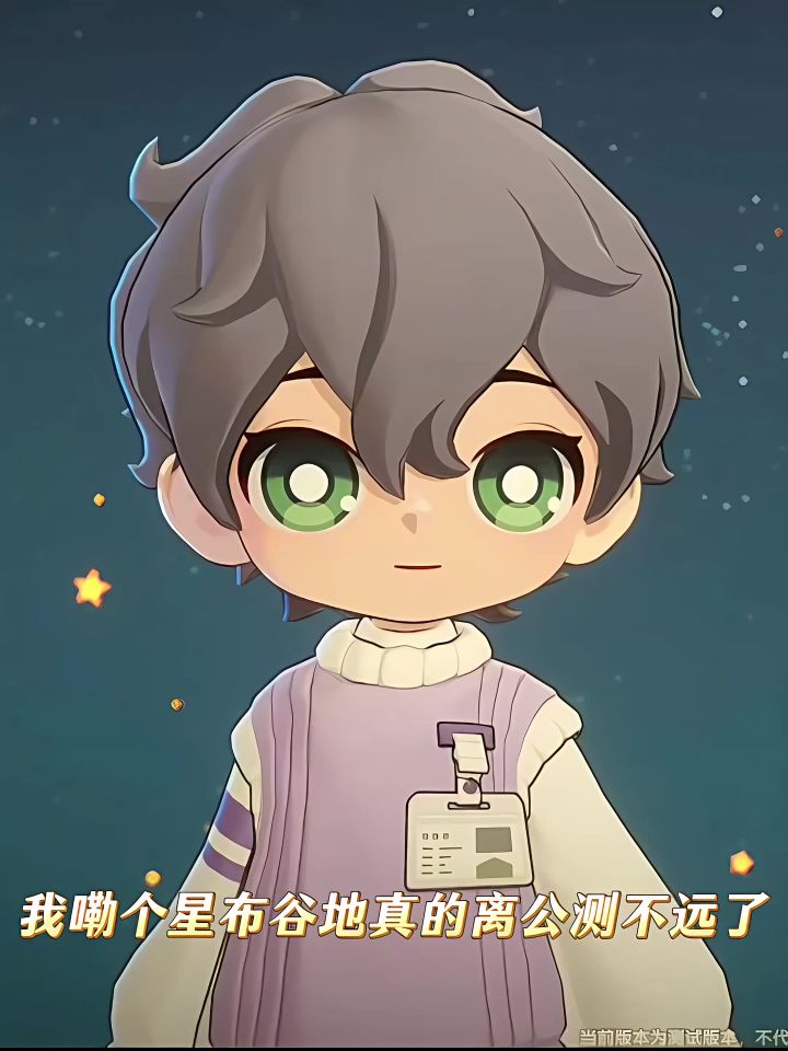二测VS一测,星布谷地有哪些变化?截图