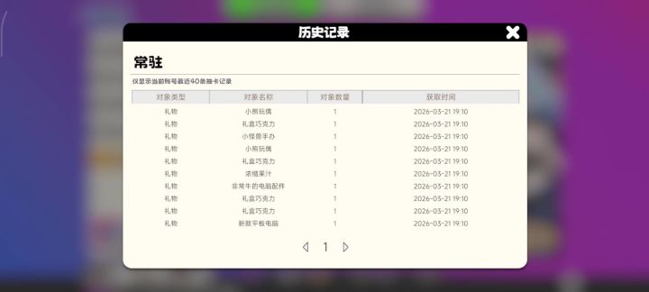 常驻池补了28发保底，能出什么呢？截图