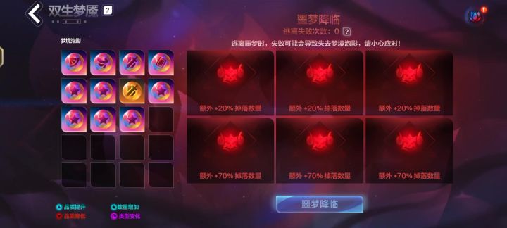 梦魇牛逼!截图