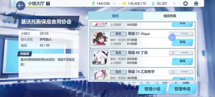 有没有想要了解一下公会的截图