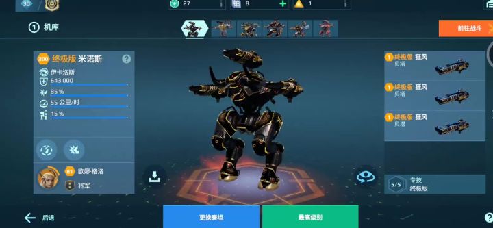 一分钟带你速拉终极泰坦 cr:空白截图