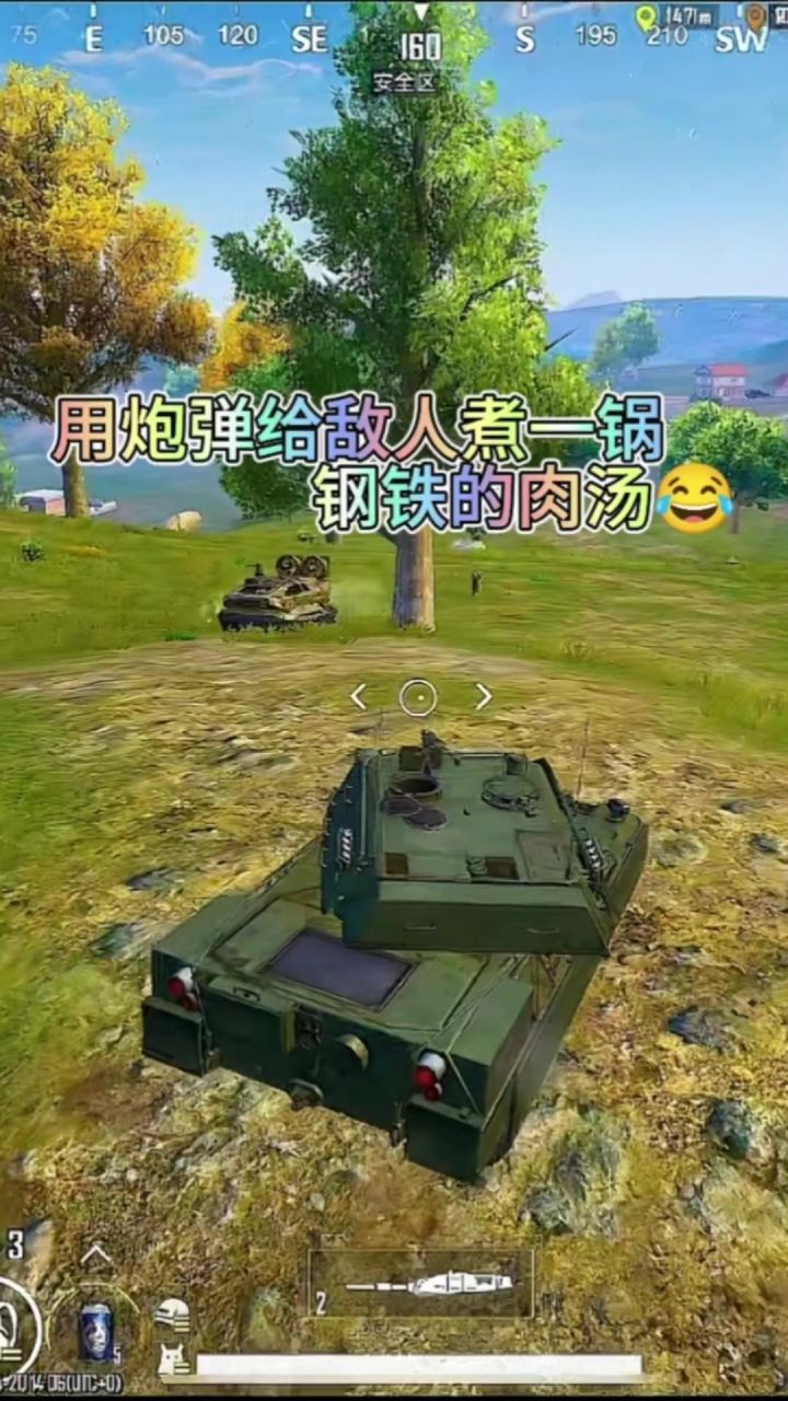 用炮弹给敌人煮一锅钢铁的肉汤😂截图