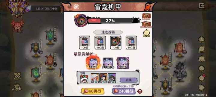 最低配神将1E,纯手法截图
