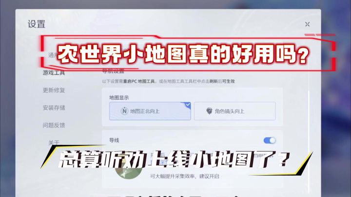 手把手教你使用王者荣耀世界PC端小地图截图
