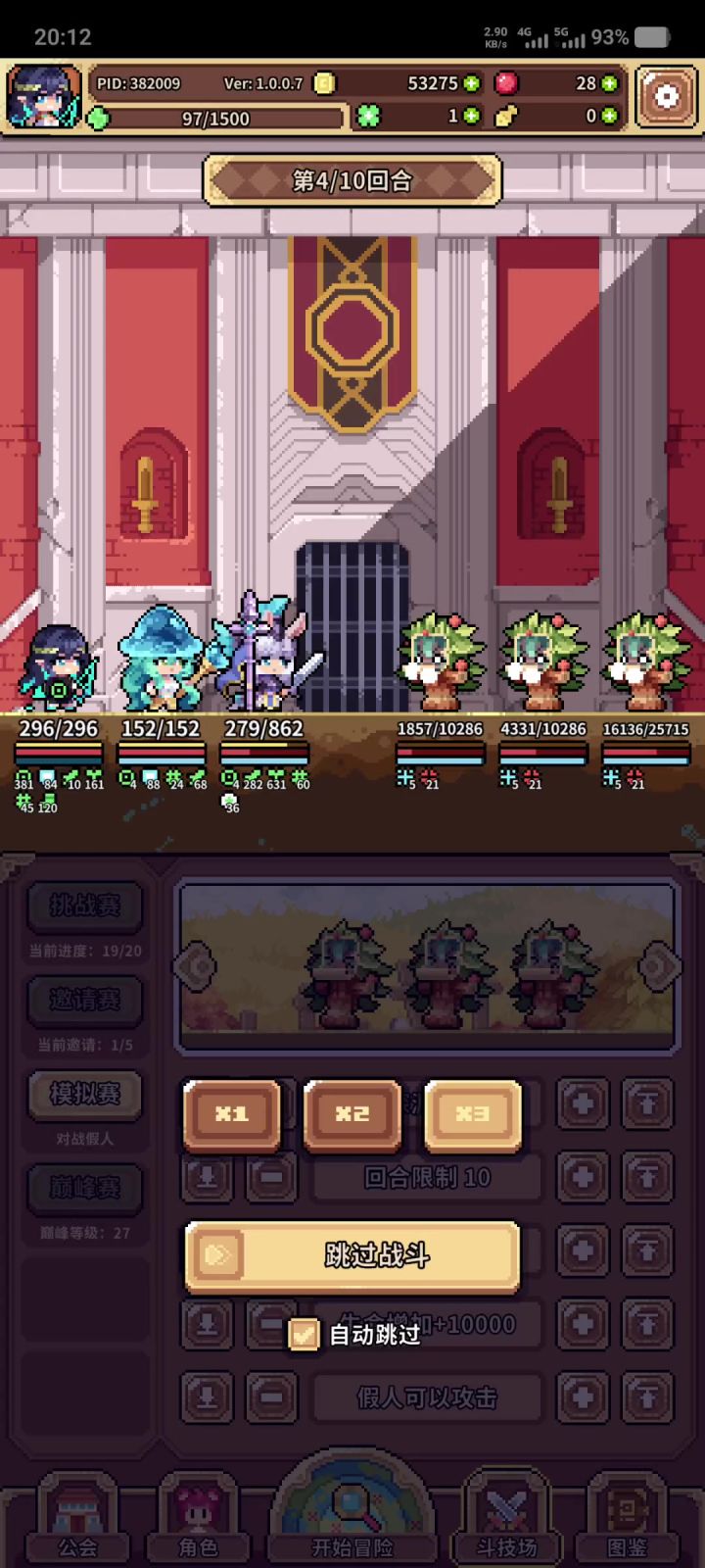 星射真好玩截图