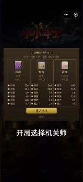 第三天直接1v2极限攻略