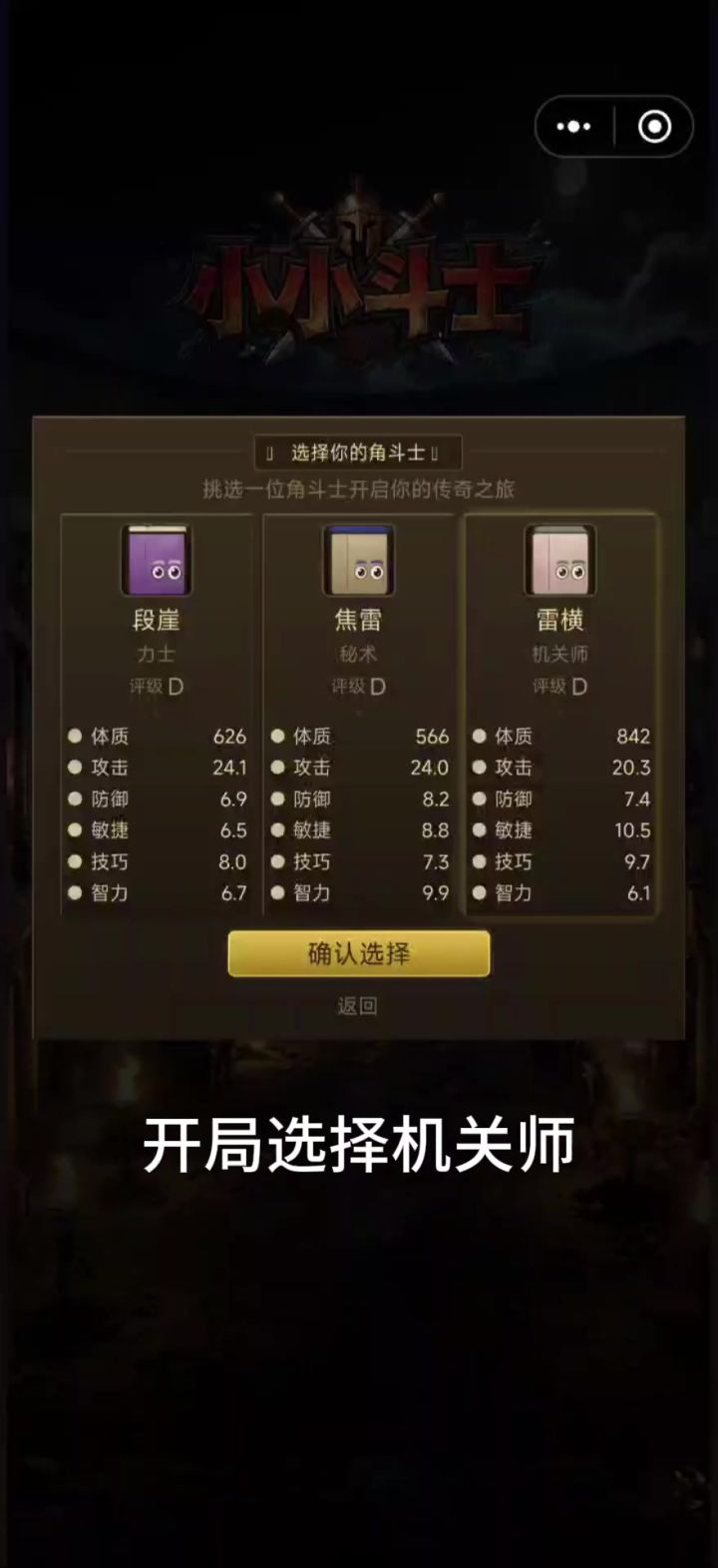 第三天直接1v2极限攻略截图