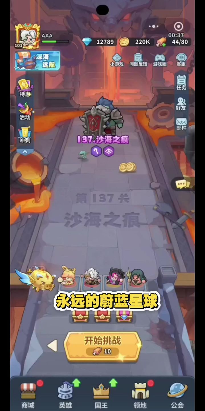 #永远的蔚蓝星球#蔚蓝星绽计划#星绽九期星舞台截图