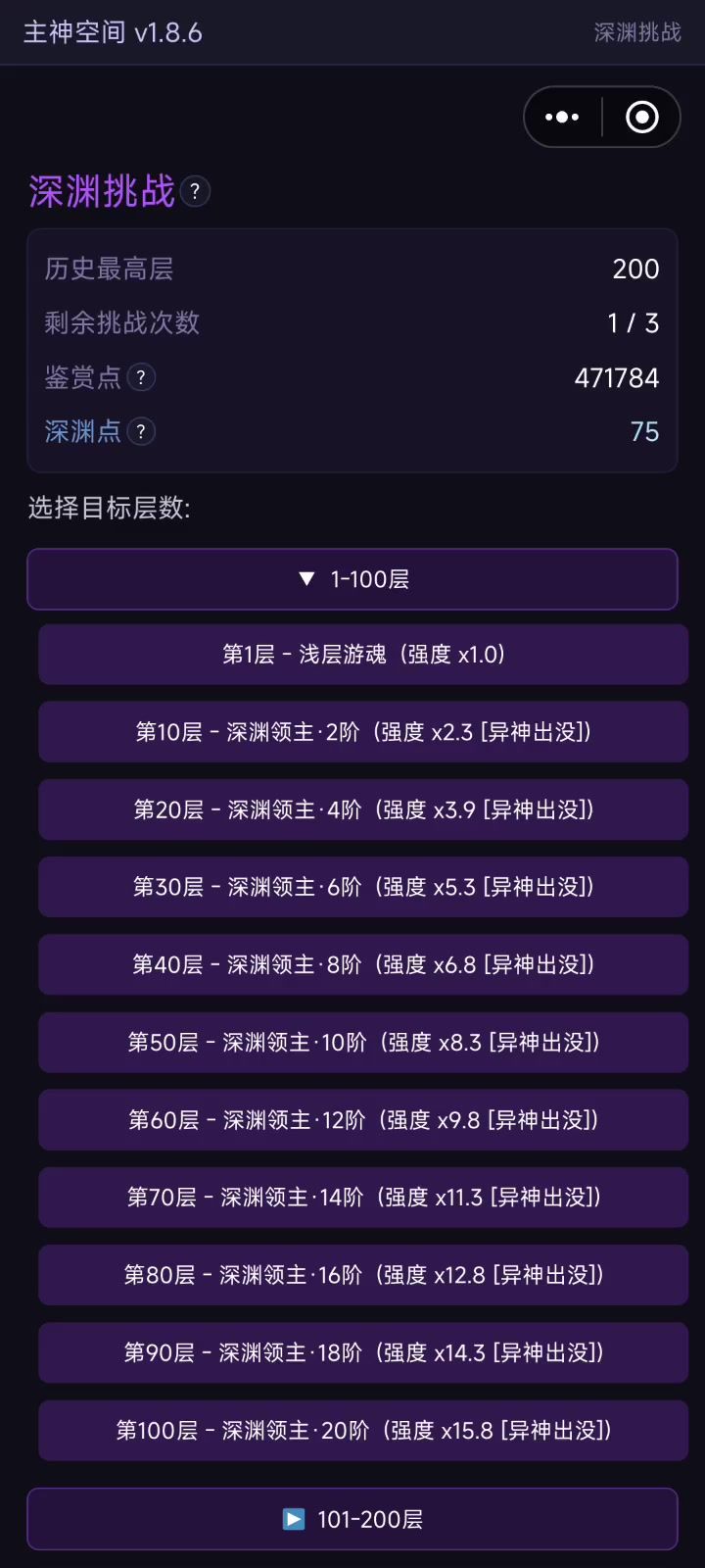 我觉得这个已经是最快的速通了截图