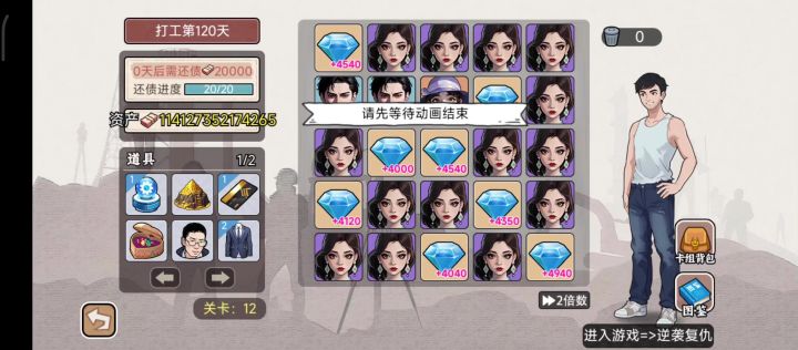 就不能把小游戏里挣的钱给主角一点吗😂截图