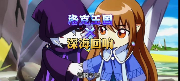 洛克王国:世界恩佐填词二创截图