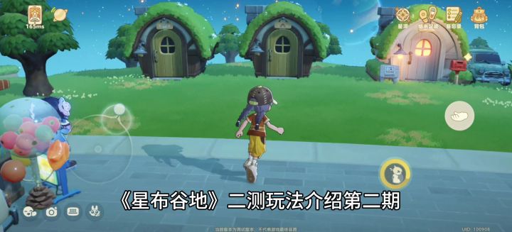 【星布谷地】二测玩法简单介绍第二期截图