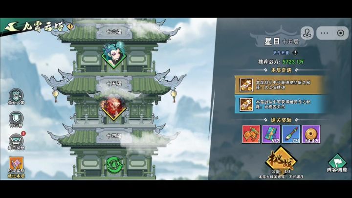 “大荒囚天指”旁通效果演示截图