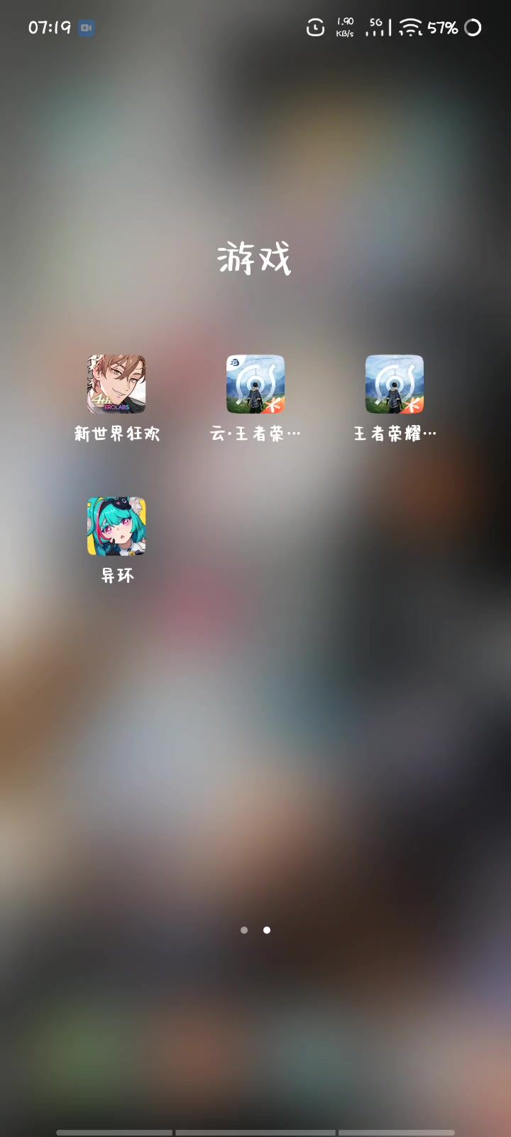 还没开服呢，打算进去更新直接进不去了截图