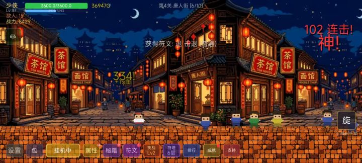 来玩截图