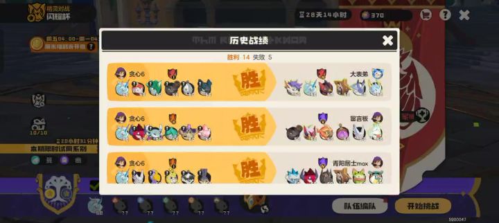 帮朋友打了十把就上首席3了截图