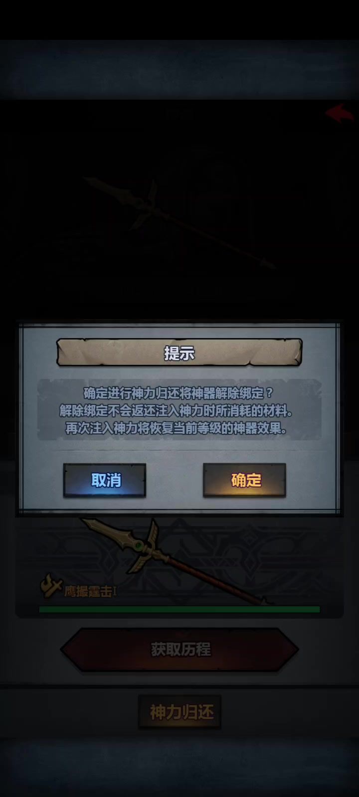 诸神皇冠截图