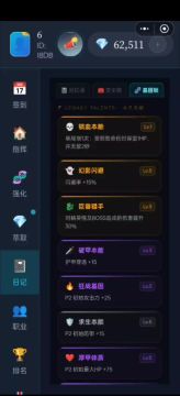 2分钟轮回速刷