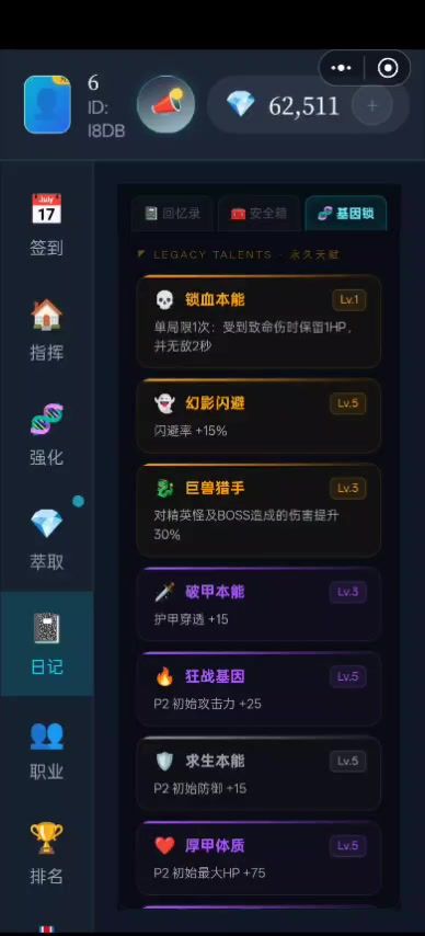 2分钟轮回速刷截图