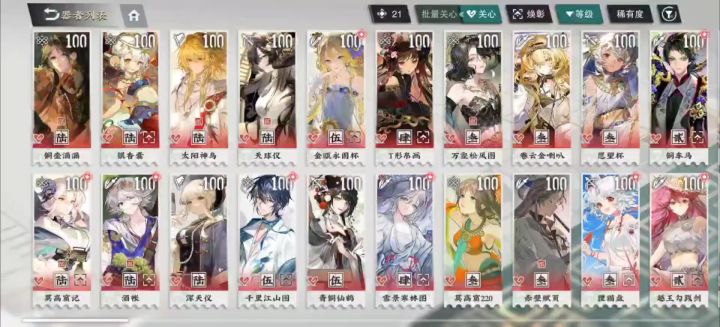 全器者满考核✧*｡٩(ˊωˋ*)و✧*｡截图